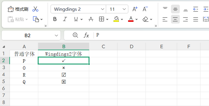 Excel如何快速打出对号√和错号×,符号的快捷输入技巧-趣帮office教程网