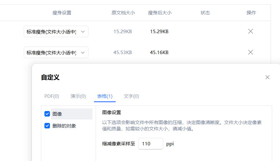 表格文件太大如何压缩?WPS表格文件瘦身技巧-趣帮office教程网