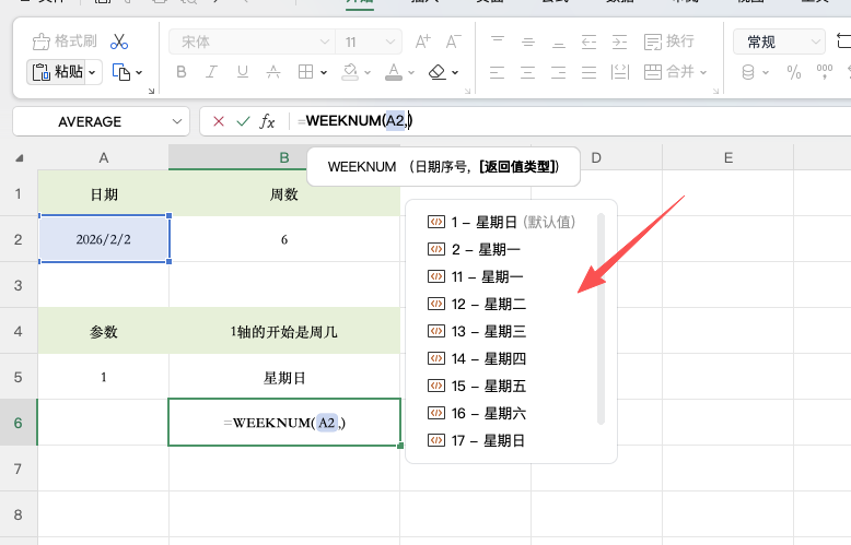 周报统计必学：用 WEEKNUM 函数精准获取周数-趣帮office教程网
