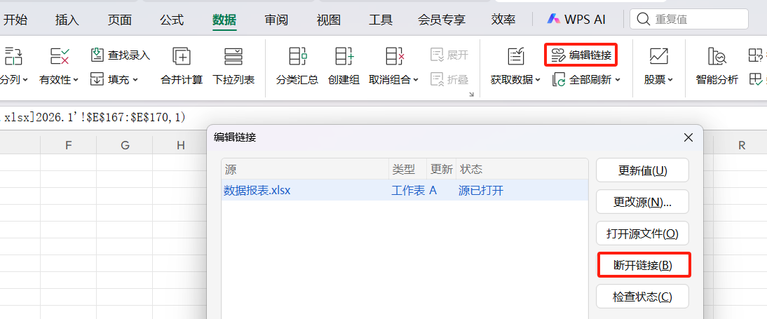 分享的Excel表格全是乱码？可能是引用导致的！2招就能搞定-趣帮office教程网