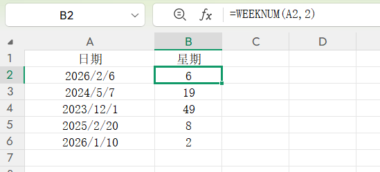 分享5个常用的Excel日期函数，轻松搞定日期提取-趣帮office教程网