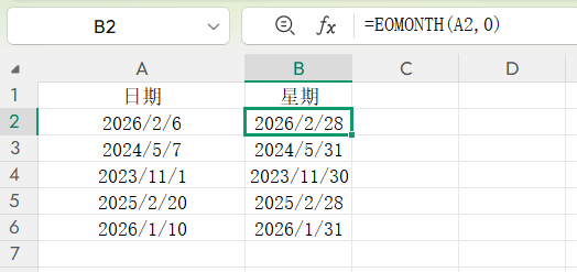 分享5个常用的Excel日期函数，轻松搞定日期提取-趣帮office教程网
