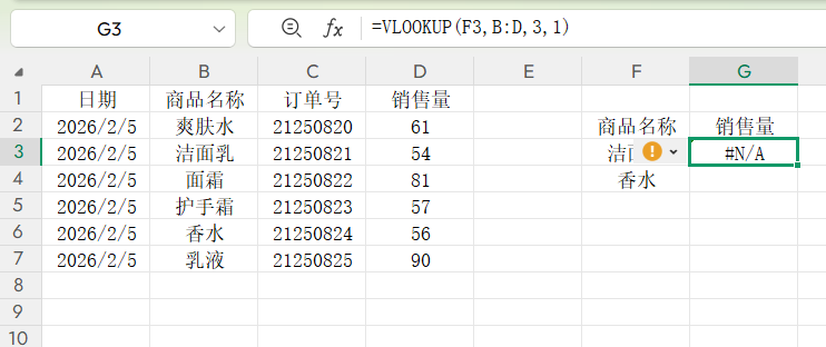 Excel使用VLOOKUP函数查找出错？6个常见案例+解决方法-趣帮office教程网
