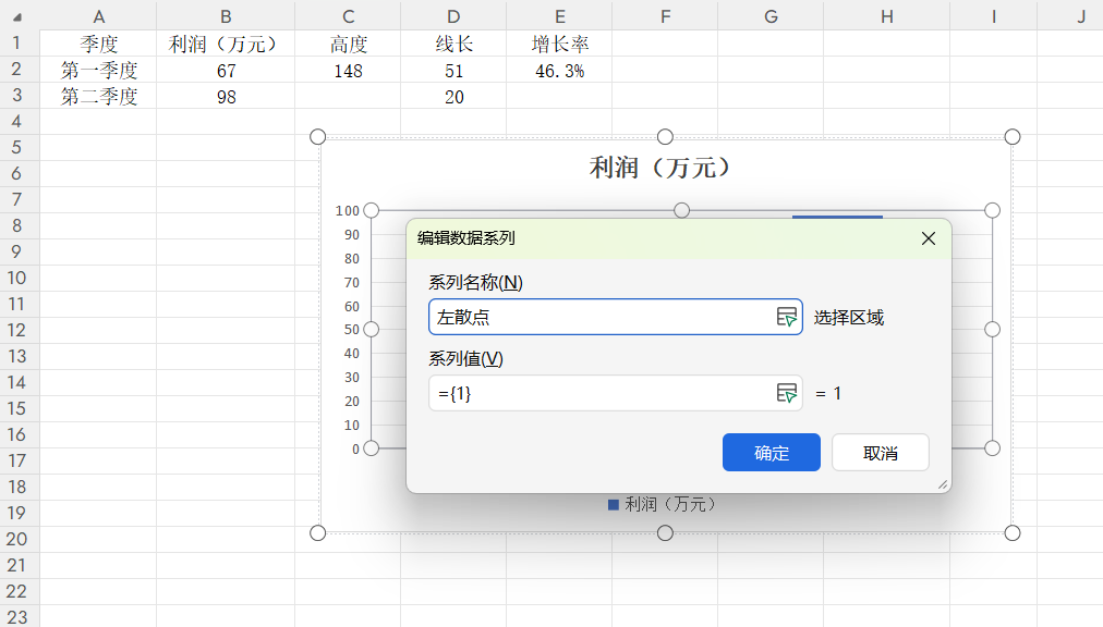 Excel如何制作更高级的数据对比柱形图？教程分享-趣帮office教程网