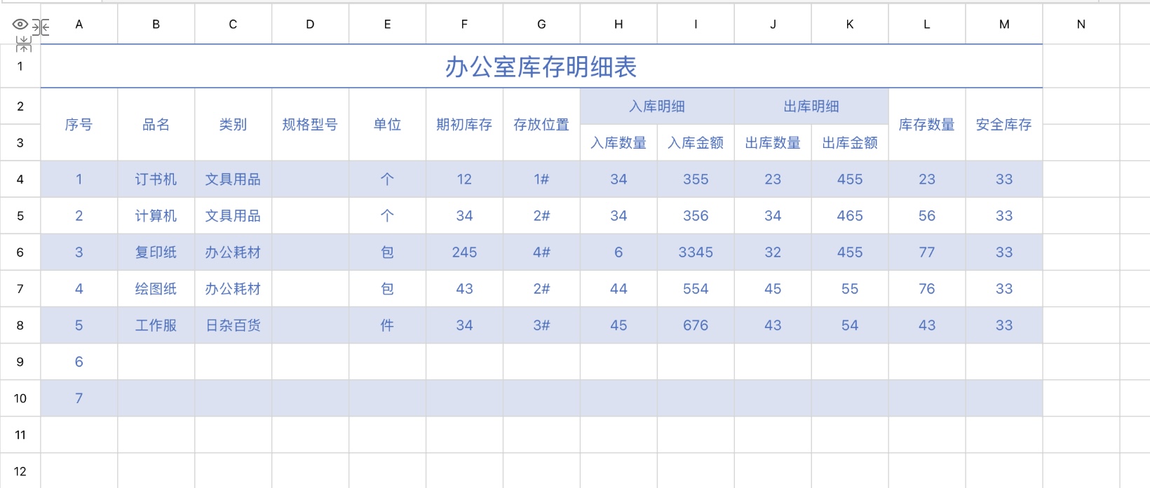 不再手忙脚乱！职场必备的5款Excel库存明细表格-趣帮office教程网