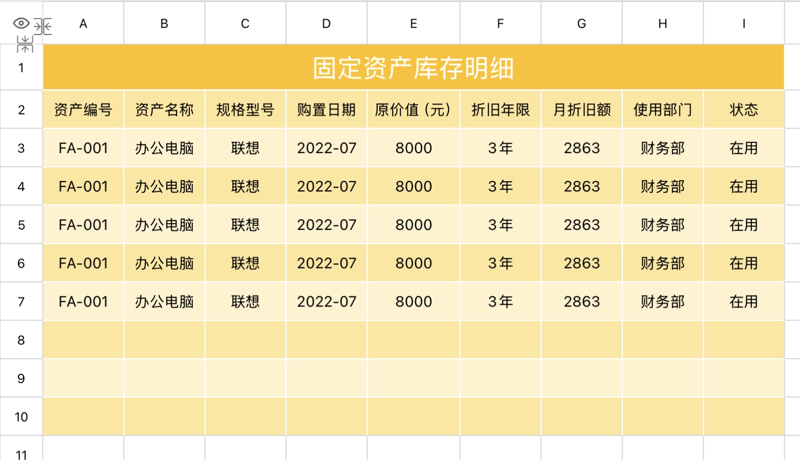 不再手忙脚乱！职场必备的5款Excel库存明细表格-趣帮office教程网