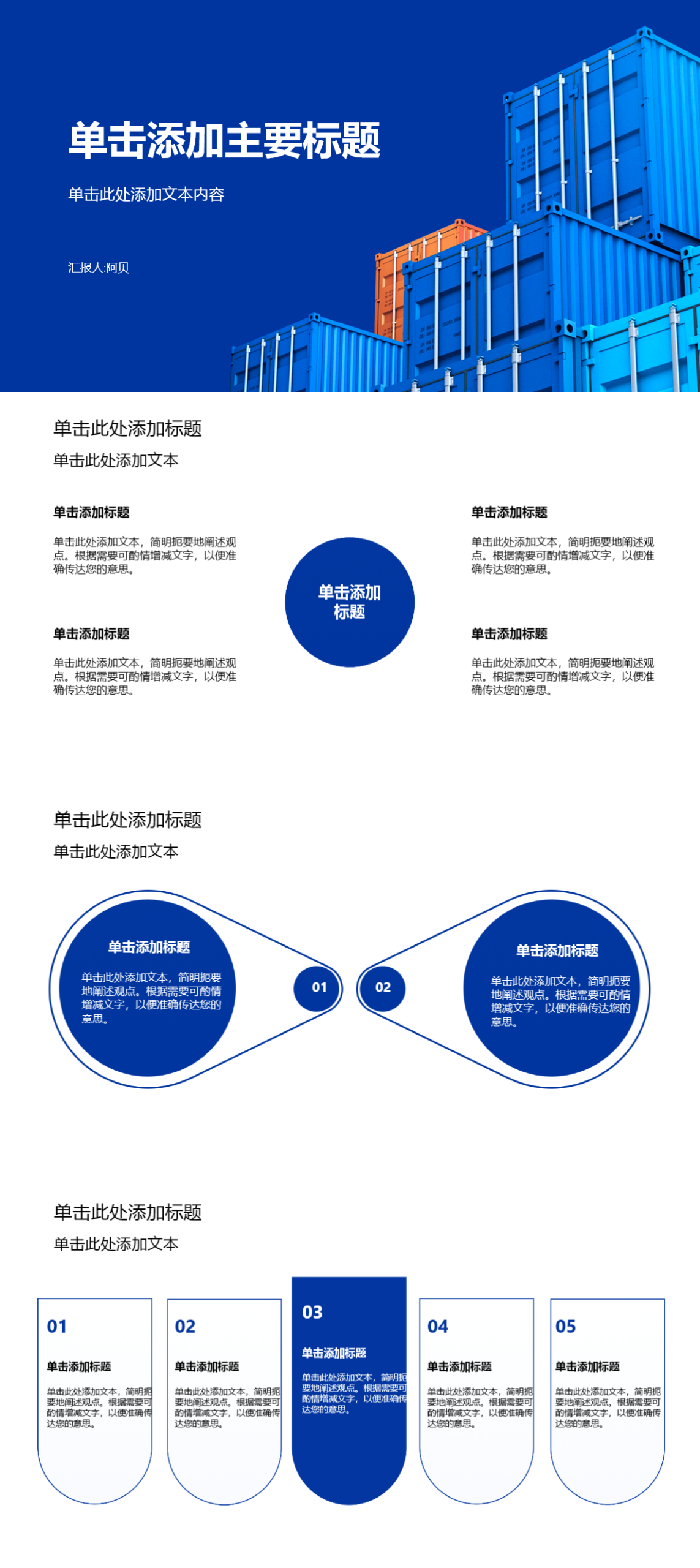 精选蓝色系商务PPT模板分享，适配数据分析/行业汇报/宣传演讲-趣帮office教程网