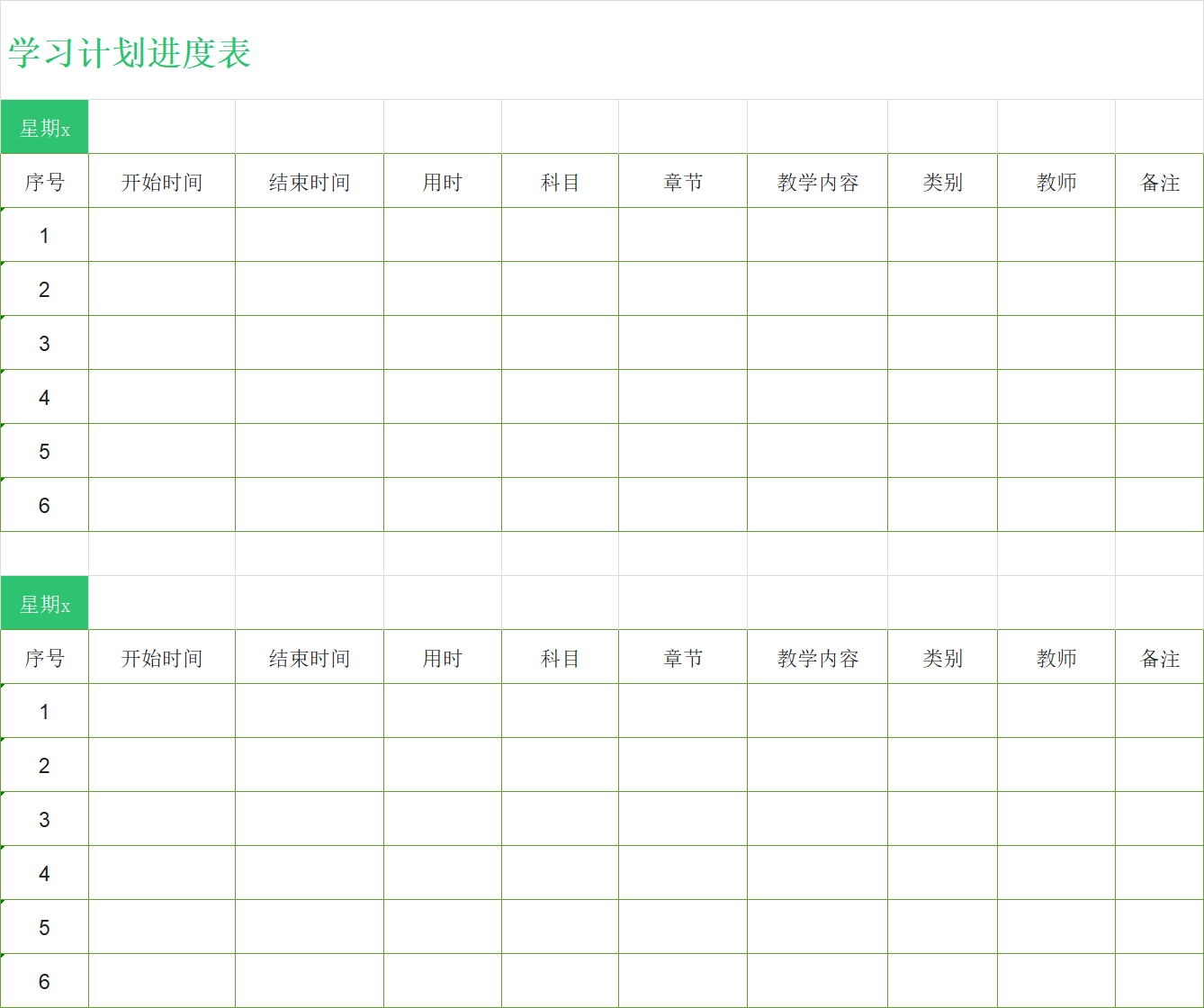 高效学习必备！精选学习计划Excel模板，涵盖阅读计划，进度打卡-趣帮office教程网
