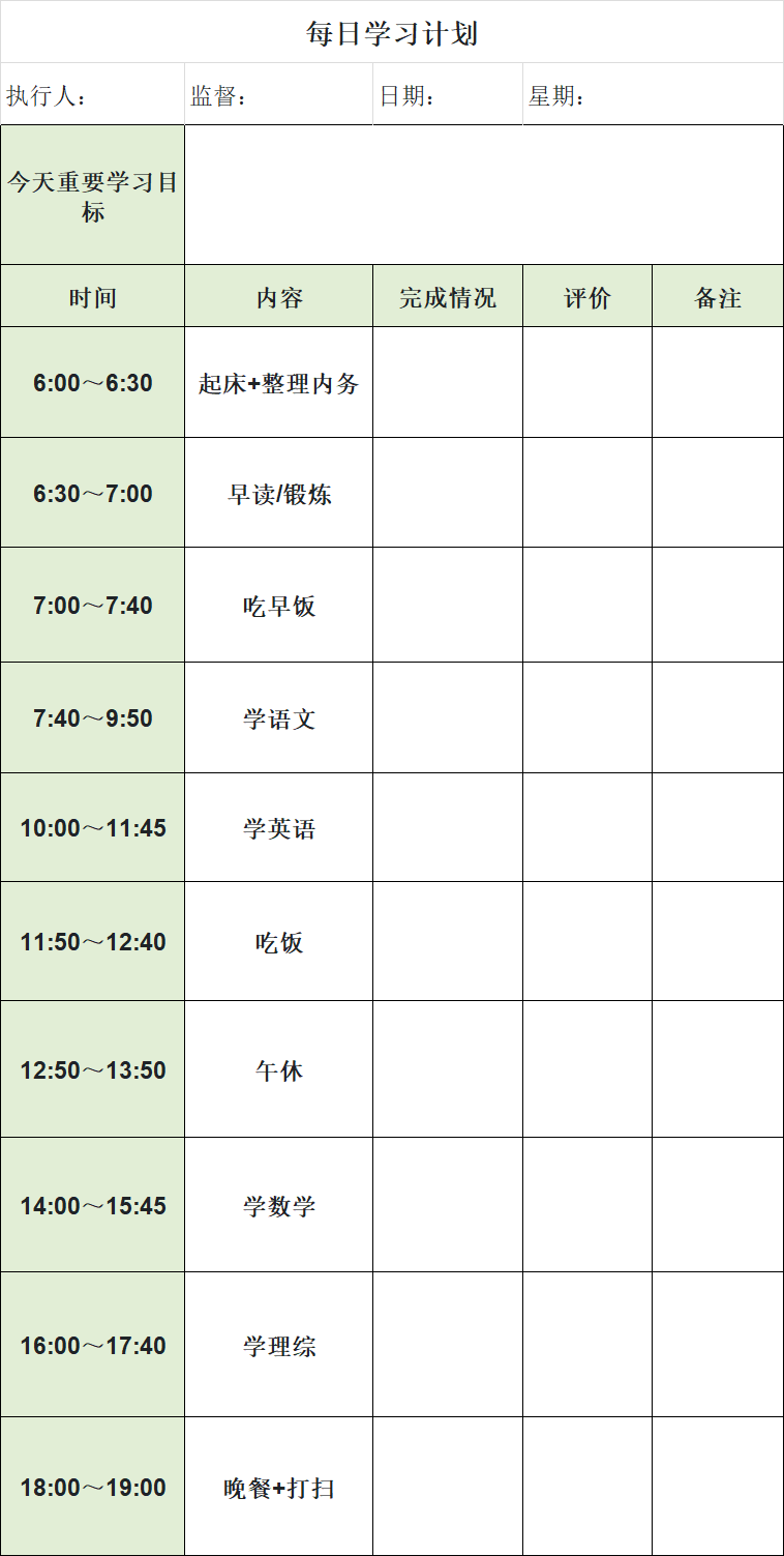 高效学习必备！精选学习计划Excel模板，涵盖阅读计划，进度打卡-趣帮office教程网