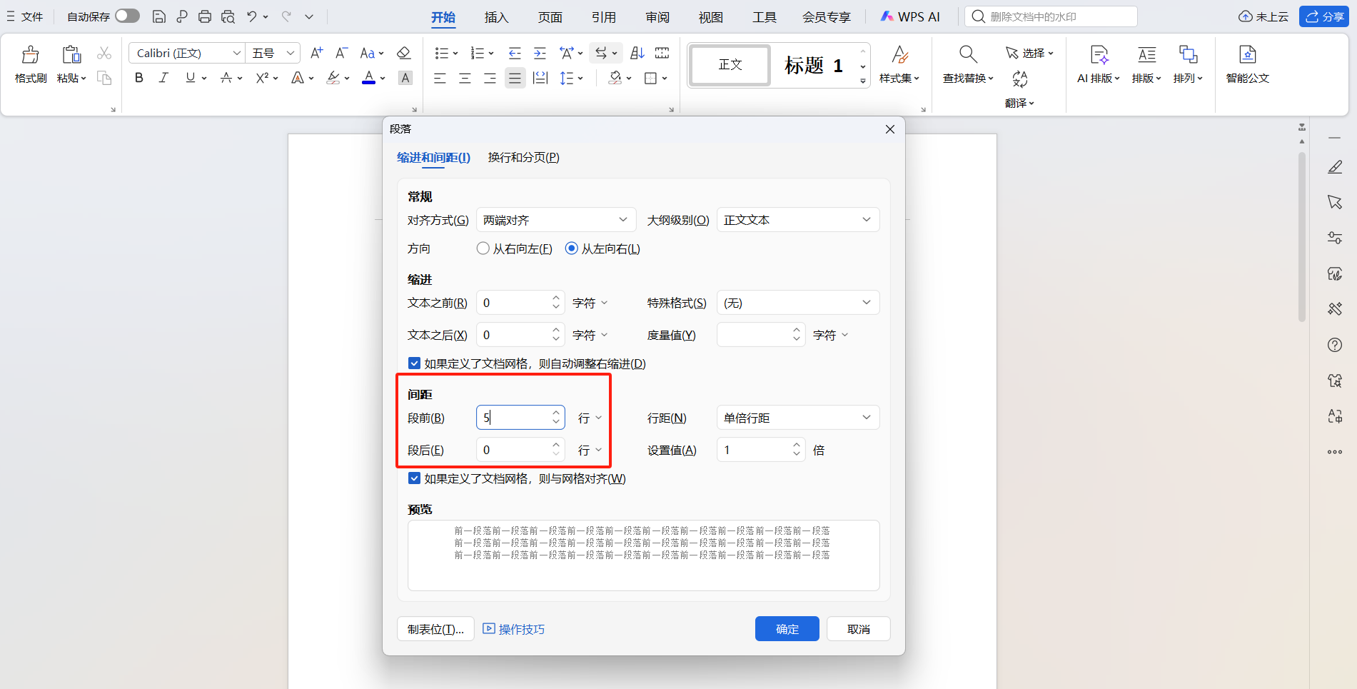 Word空白页删不掉？分享3个实用技巧，高效又专业-趣帮office教程网