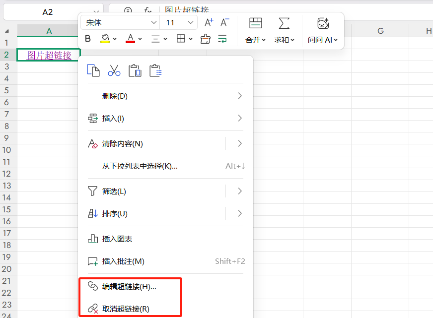 Excel表格插入图片的3种方法，附优缺点对比-趣帮office教程网