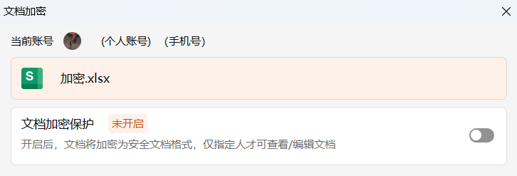整理了5种给表格加密的方式，Excel和WPS都有，保护数据隐私！-趣帮office教程网