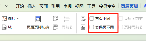 Word页眉页脚插入+修改，实用教程分享-趣帮office教程网