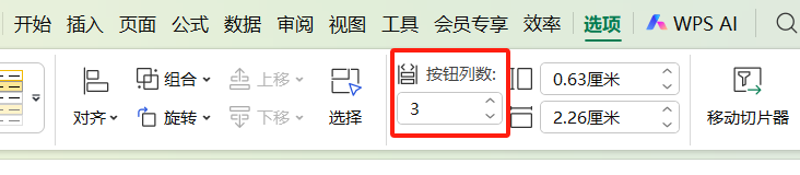 巧用Excel切片器，让图表轻松“动”起来-趣帮office教程网