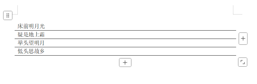 Word如何在下划线上输入文字，还能保持下划线长度不变-趣帮office教程网