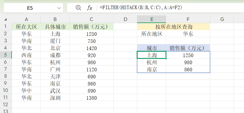 FILTER函数3个超级实用的技巧，按条件筛选查询数据的公式-趣帮office教程网