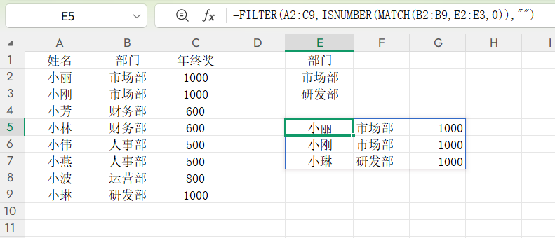 FILTER函数3个超级实用的技巧，按条件筛选查询数据的公式-趣帮office教程网