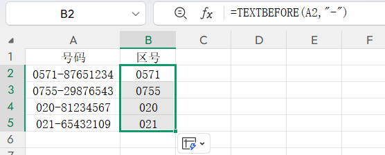 Excel必学的3个高效函数,让你开工不加班-趣帮office教程网