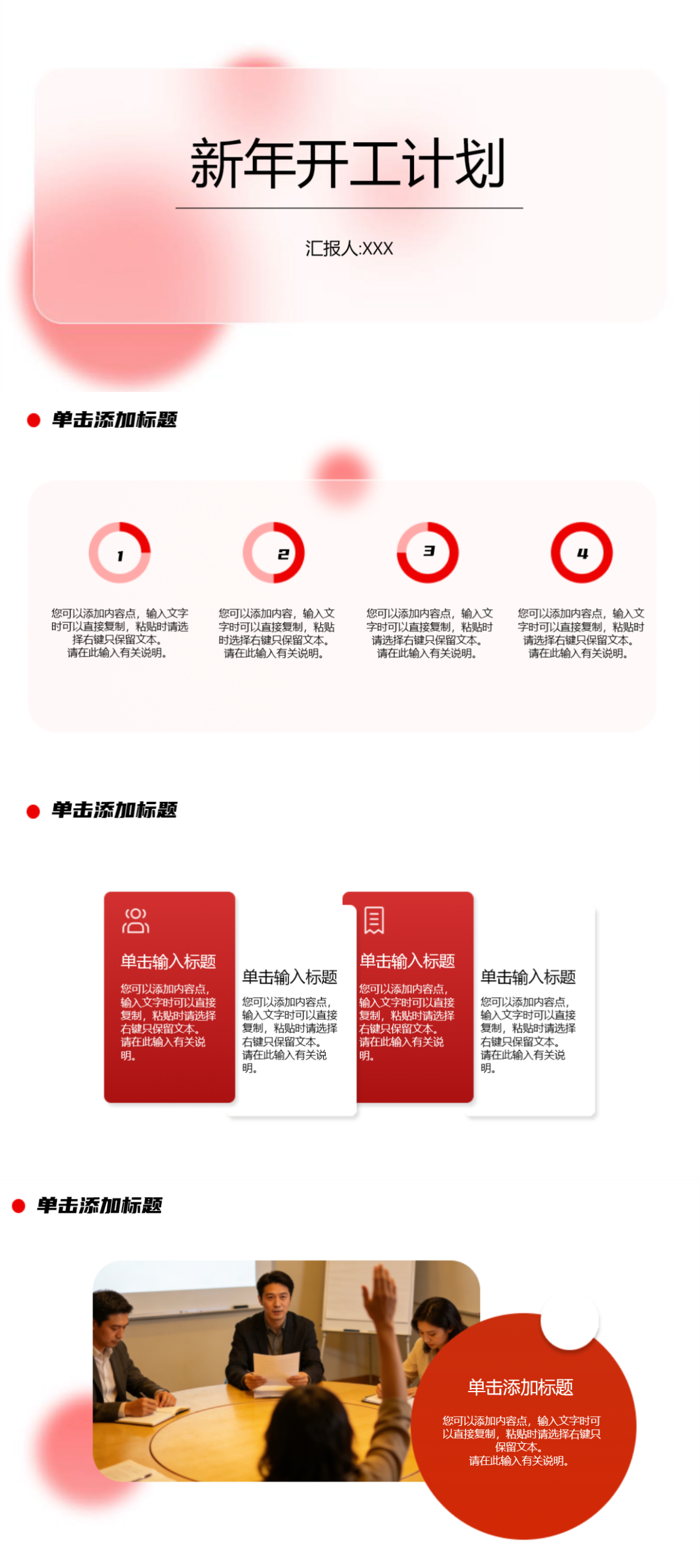 2026开工计划PPT模板精选,直接套用,高效又专业-趣帮office教程网