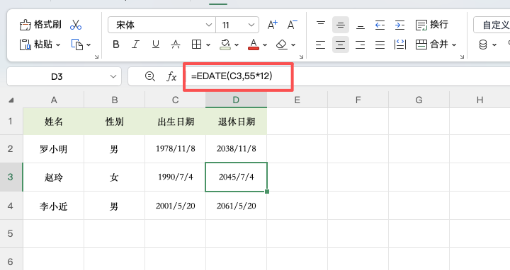 excel员工退休日期怎么快速统计？保姆级别教程来了-趣帮office教程网