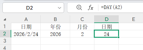 Excel日期函数大全：12个高频公式，新手也能快速提升效率-趣帮office教程网