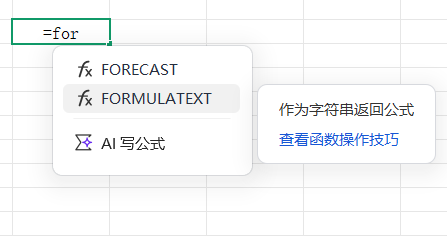 Excel如何显示公式?查看全部/单个公式的方法分享-趣帮office教程网