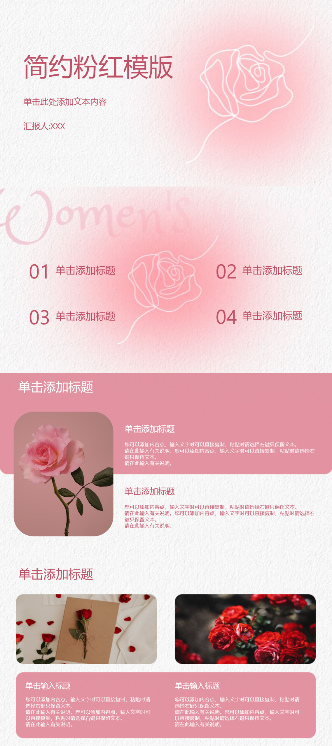 2026最新妇女节PPT模板推荐,庄重/渐变/简约,适配活动策划、节日宣传-趣帮office教程网