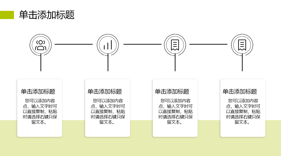 PPT排版技巧：基于线和点的排版方法，轻松提升设计感-趣帮office教程网