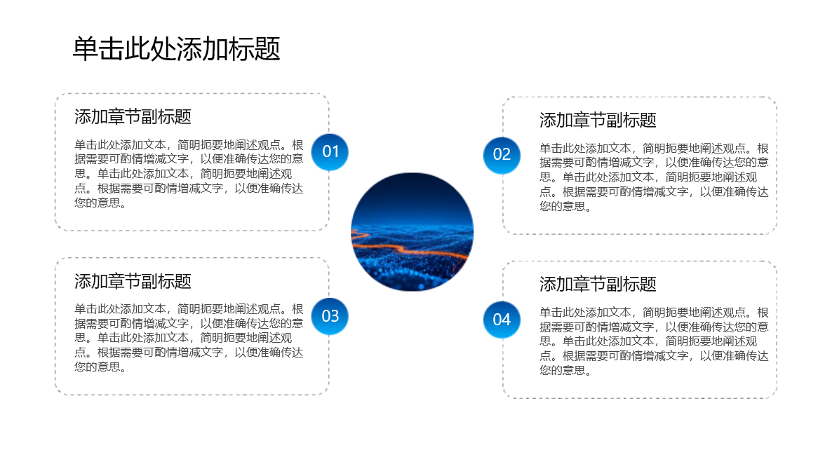 PPT排版技巧：基于线和点的排版方法，轻松提升设计感-趣帮office教程网
