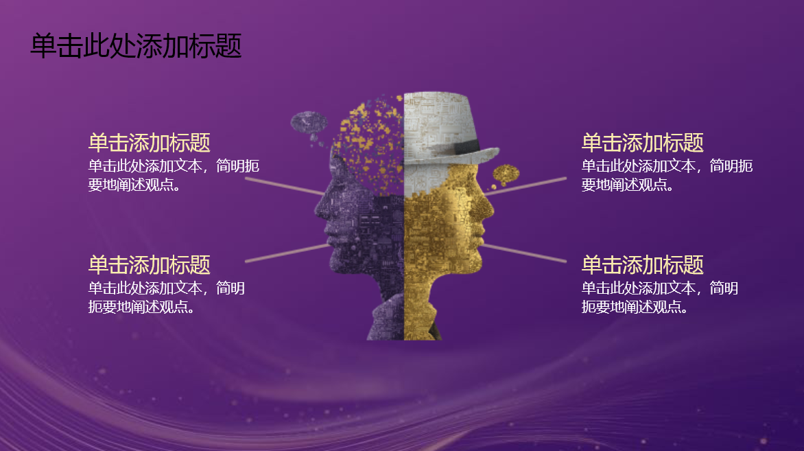 PPT排版技巧：基于线和点的排版方法，轻松提升设计感-趣帮office教程网