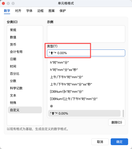 不用条件格式，教你给涨幅百分比加⬆符号-趣帮office教程网