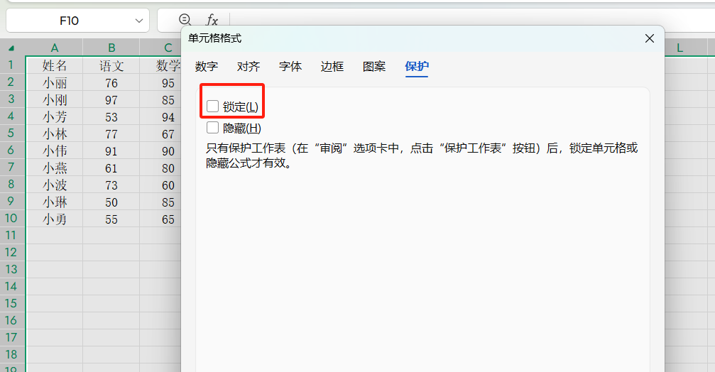 Excel表格数据总被篡改？教你快速保护工作表-趣帮office教程网
