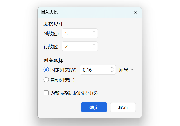 WPS文档插入表格的5种基础方法,高效搞定各类排版需求-趣帮office教程网