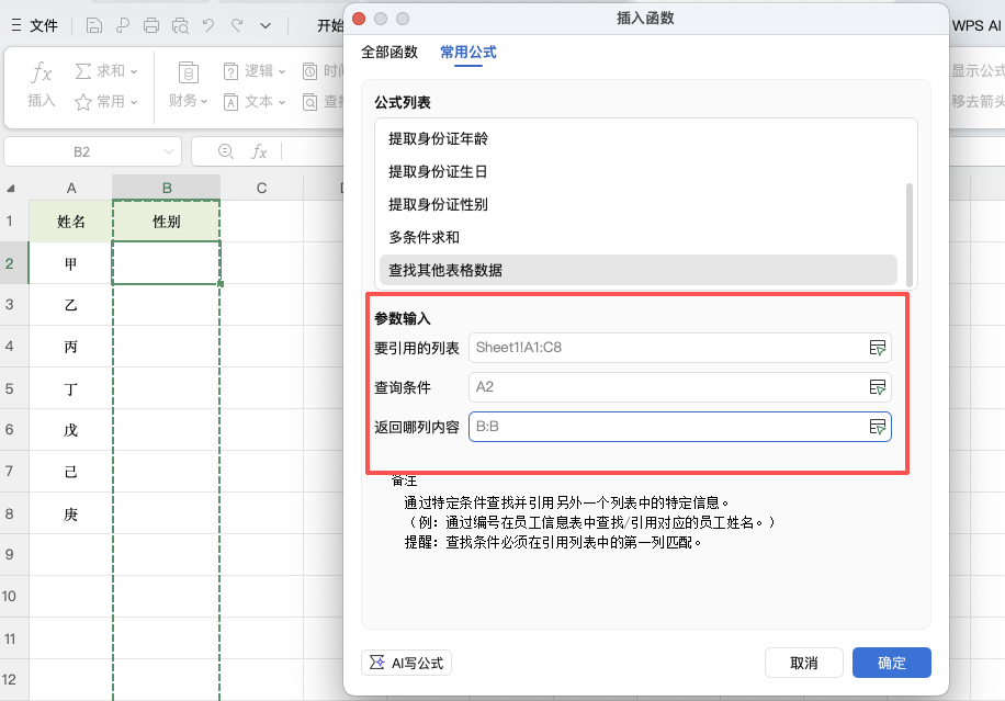 跨表数据怎么查?这个功能太省时间了-趣帮office教程网