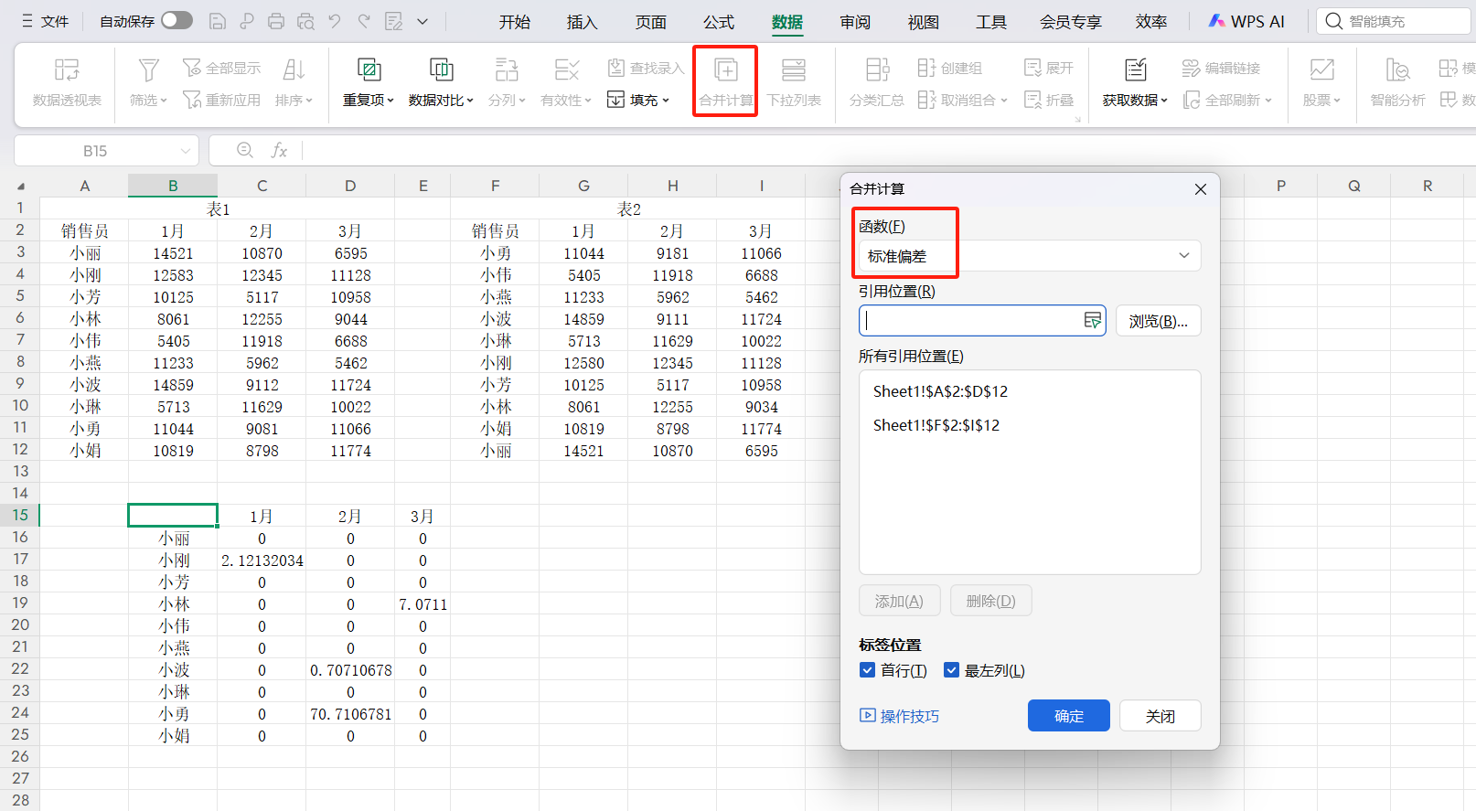 3个非常实用的Excel数据核对技巧，单列/多列/混合数据一步到位-趣帮office教程网