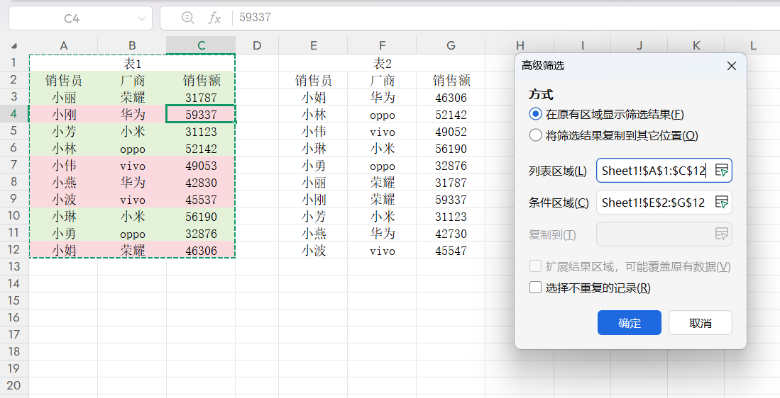 3个非常实用的Excel数据核对技巧，单列/多列/混合数据一步到位-趣帮office教程网