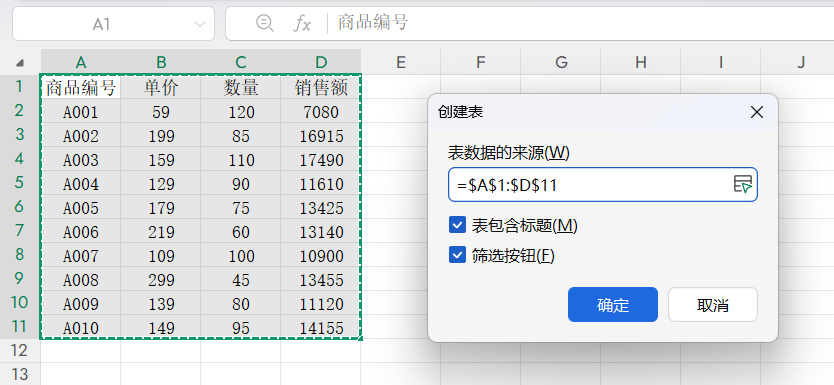 Excel插入空白行后自动复制公式教程，超级表一键搞定！-趣帮office教程网
