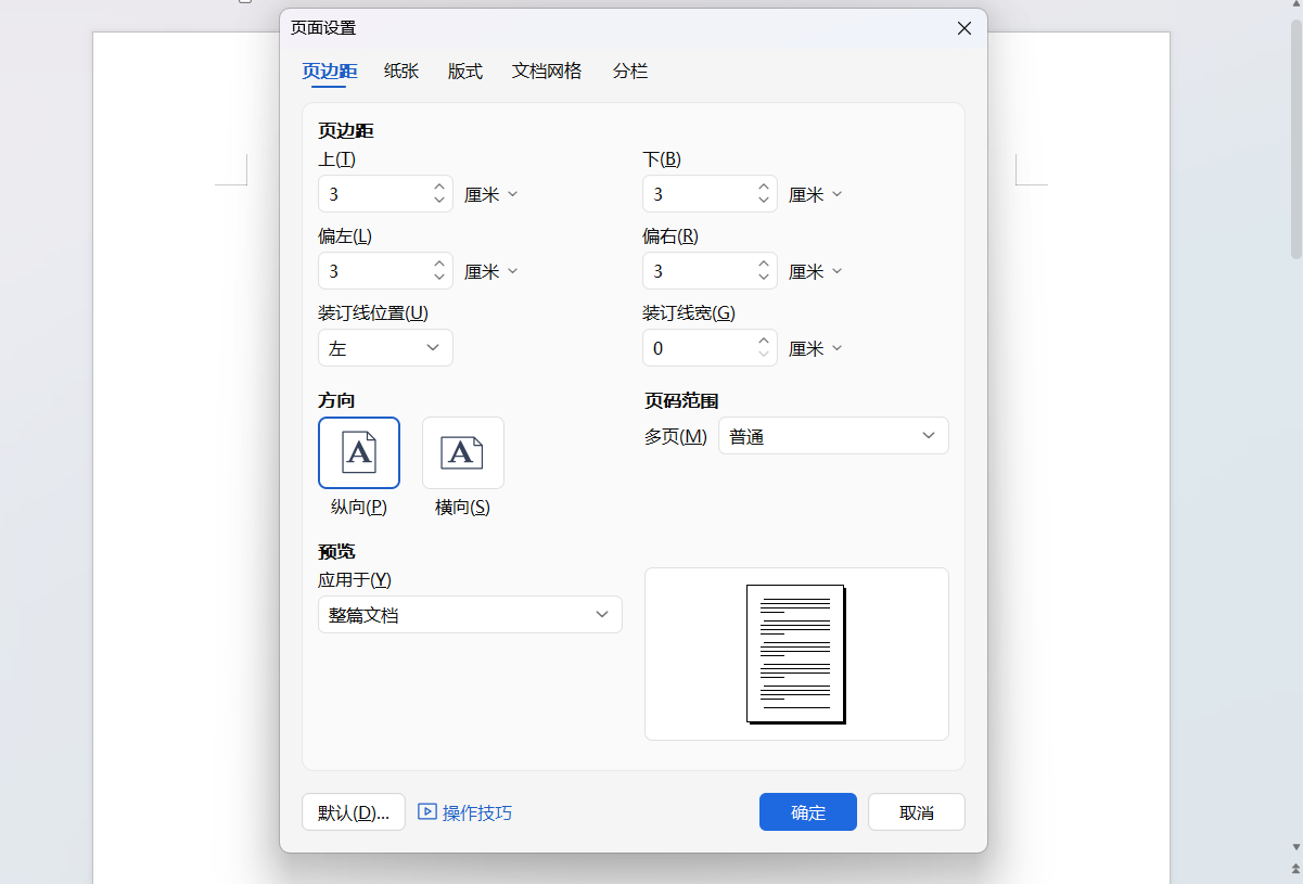 Word空白页删不掉?别慌!找准分节符简单2招轻松解决-趣帮office教程网
