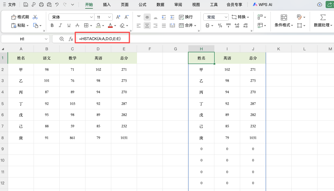 Excel函数HSTACK用法详解，效率直接翻倍-趣帮office教程网