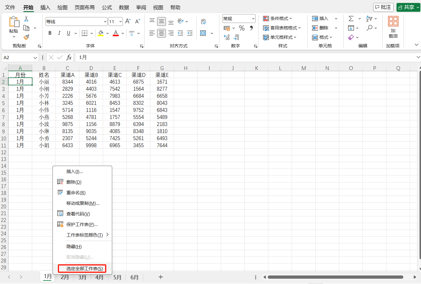 Excel如何给多个工作表批量添加表头？快捷技巧分享-趣帮office教程网