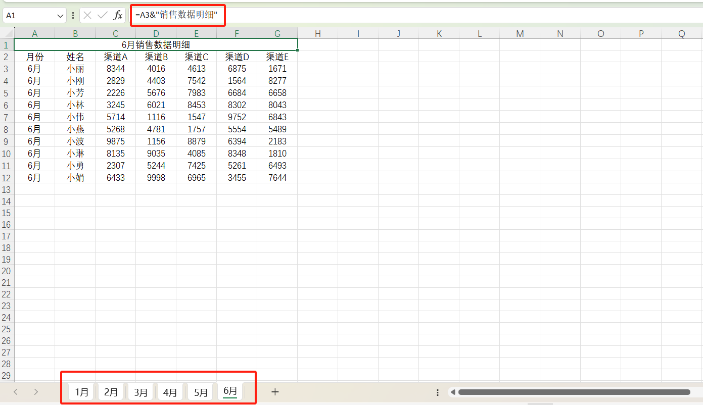 Excel如何给多个工作表批量添加表头？快捷技巧分享-趣帮office教程网