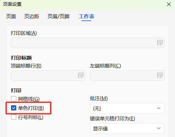 分享4个Excel常用的打印小技巧，解决80%日常打印难题-趣帮office教程网
