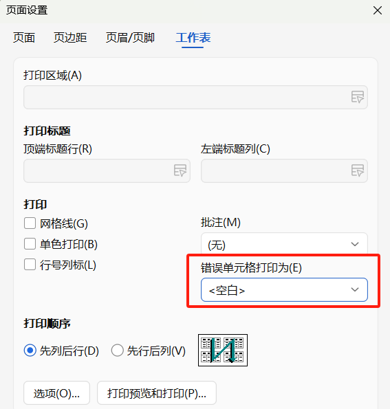 分享4个Excel常用的打印小技巧，解决80%日常打印难题-趣帮office教程网
