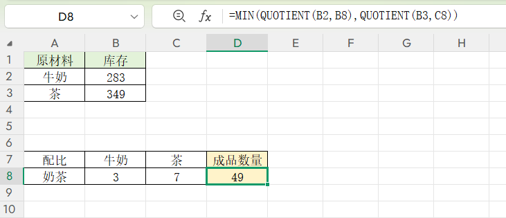 Excel除法运算:/符号、MOD、QUOTIENT区别详解-趣帮office教程网