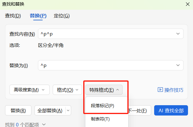 网上下载的原文档有乱码,排版难看?一键删除空格空段乱码技巧-趣帮office教程网