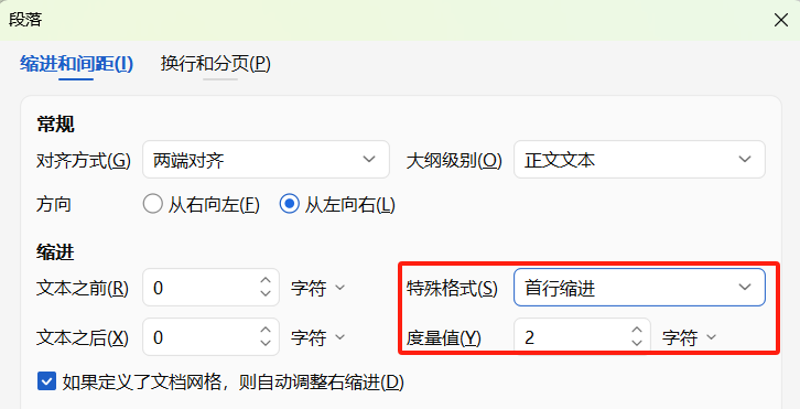 网上下载的原文档有乱码,排版难看?一键删除空格空段乱码技巧-趣帮office教程网