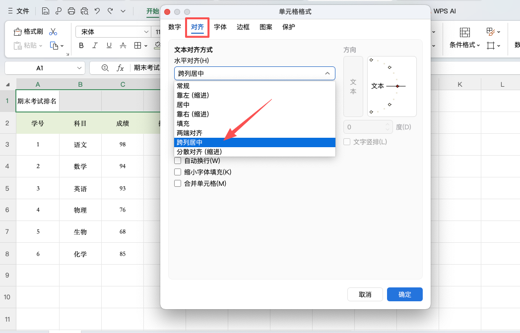 Excel标题跨列居中怎么做？不用合并单元格的方法-趣帮office教程网