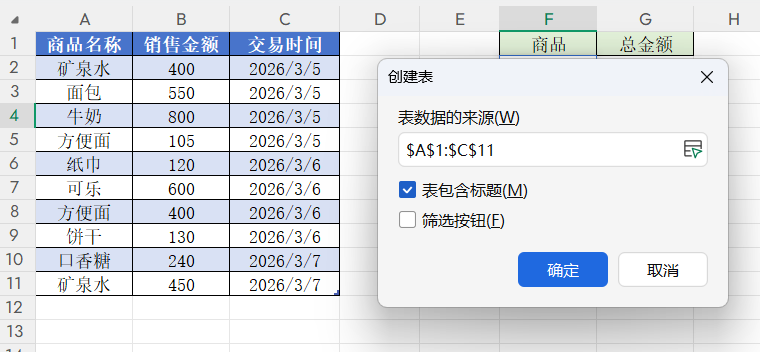 Excel让数据自动更新汇总的公式，告别逐个手动计算-趣帮office教程网