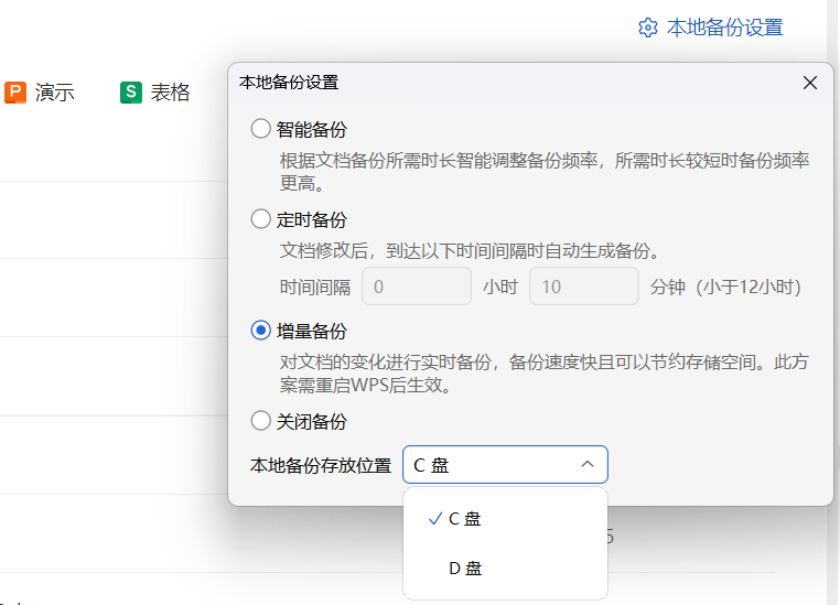 把这4个WPS默认设置关了后，内存占用少了，打开文档更快了！-趣帮office教程网