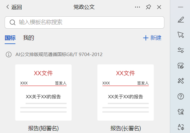 还不会文档排版？试试WPS自带的AI排版，一键搞定论文、公文等版式-趣帮office教程网